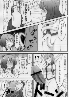 (Air Reitaisai 8) [Hirojuu Renshuujou (Hiroya)] Karakasa Obake to Miko (Touhou Project) - page 13