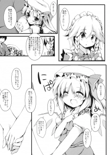 (C79) [Tetrapod (Nanpuu)] Frandake mitereba iino !! (Touhou Project) - page 20