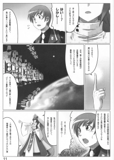 (C78) [LEYMEI] Unlimited Road (Muv-Luv) - page 11