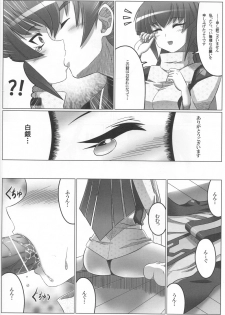 (C78) [LEYMEI] Unlimited Road (Muv-Luv) - page 14