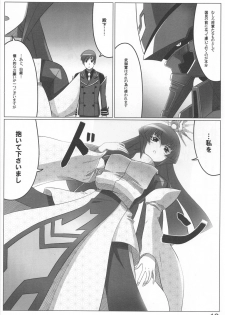 (C78) [LEYMEI] Unlimited Road (Muv-Luv) - page 12