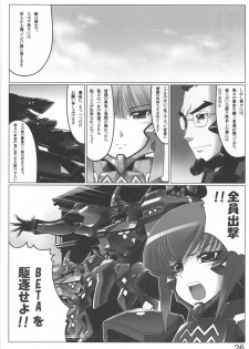 (C78) [LEYMEI] Unlimited Road (Muv-Luv) - page 26