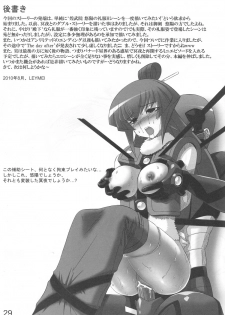 (C78) [LEYMEI] Unlimited Road (Muv-Luv) - page 29