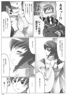 (C78) [LEYMEI] Unlimited Road (Muv-Luv) - page 13