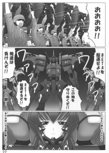 (C78) [LEYMEI] Unlimited Road (Muv-Luv) - page 27