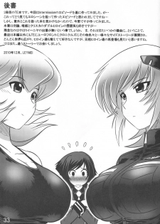 (C79) [LEYMEI] Intermission H (Muv-Luv Alternative: Total Eclipse) - page 33