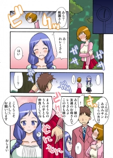 [BicyclE (BACH)] Tanin no Tsuma wa Mitsu no Aji. case/AYUMI (Fresh Precure!) - page 35