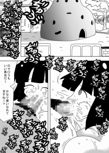 [bbwH] Kabe Mama - page 25