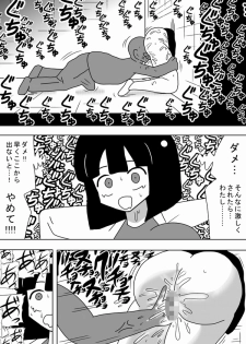 [bbwH] Kabe Mama - page 7