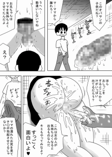 [bbwH] Kabe Mama - page 16