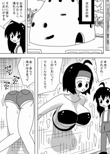 [bbwH] Kabe Mama - page 30