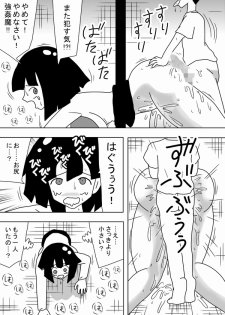 [bbwH] Kabe Mama - page 18