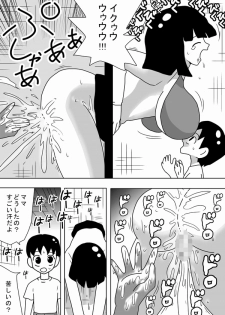 [bbwH] Kabe Mama - page 8