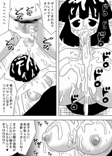[bbwH] Kabe Mama - page 28