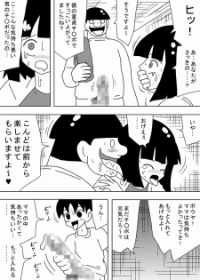 [bbwH] Kabe Mama - page 23