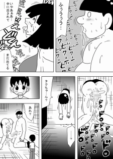 [bbwH] Kabe Mama - page 15