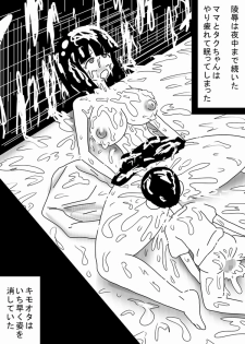 [bbwH] Kabe Mama - page 29