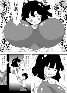 [bbwH] Kabe Mama - page 10
