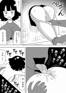 [bbwH] Kabe Mama - page 5