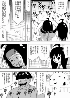 [bbwH] Kabe Mama - page 36