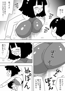 [bbwH] Kabe Mama - page 3