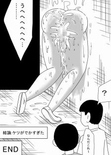 [bbwH] Kabe Mama - page 37