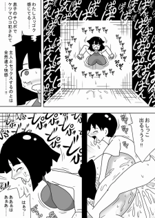 [bbwH] Kabe Mama - page 21