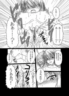 (C77) [AMAGI AN IRONWORKS (Ebisu)] HOBBY'S BLOCK!! 11 Daiichijigahara Kouryakusen (Bakemonogatari) - page 12