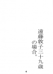 [SISTER SCREAMING I DIE (Yokoyama Lynch)] M.I.L.F ROMANCE [English] [Coff666] - page 3