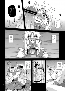 (Reitaisai 8) [Happiness Milk (Obyaa)] Nikuyokugami Gyoushin - New carnal story - Zen (Touhou Project) - page 11