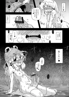 (Reitaisai 8) [Happiness Milk (Obyaa)] Nikuyokugami Gyoushin - New carnal story - Zen (Touhou Project) - page 25