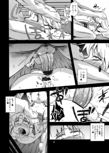 (Reitaisai 8) [Happiness Milk (Obyaa)] Nikuyokugami Gyoushin - New carnal story - Zen (Touhou Project) - page 23