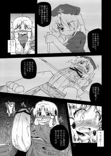 (Reitaisai 8) [Happiness Milk (Obyaa)] Nikuyokugami Gyoushin - New carnal story - Zen (Touhou Project) - page 10