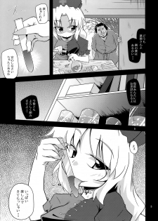 (Reitaisai 8) [Happiness Milk (Obyaa)] Nikuyokugami Gyoushin - New carnal story - Zen (Touhou Project) - page 4