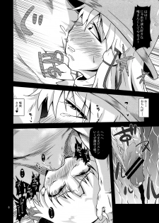 (Reitaisai 8) [Happiness Milk (Obyaa)] Nikuyokugami Gyoushin - New carnal story - Zen (Touhou Project) - page 7