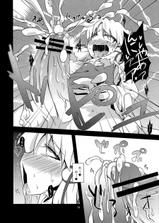 (Reitaisai 8) [Happiness Milk (Obyaa)] Nikuyokugami Gyoushin - New carnal story - Zen (Touhou Project) - page 15