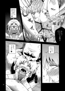 (Reitaisai 8) [Happiness Milk (Obyaa)] Nikuyokugami Gyoushin - New carnal story - Zen (Touhou Project) - page 19