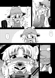 (Reitaisai 8) [Happiness Milk (Obyaa)] Nikuyokugami Gyoushin - New carnal story - Zen (Touhou Project) - page 6