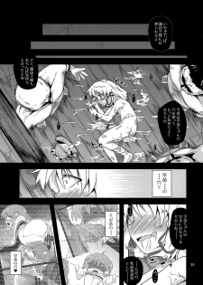 (Reitaisai 8) [Happiness Milk (Obyaa)] Nikuyokugami Gyoushin - New carnal story - Zen (Touhou Project) - page 24