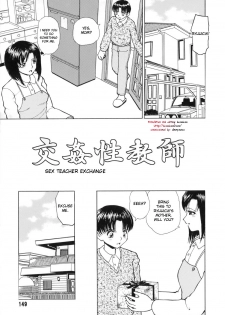 [Henoheno] Koukan Seikyoushi | Sex Teacher Exchange (Tsuijuku) [English] [desudesu] - page 1