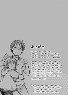 [Ebipan] 2 (RAW) - page 41