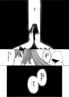 [(Yuu) Adashino Suisan (Isshi Taira)] [Initiation] [Digital] - page 3