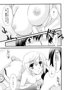 (C79) [CHAGASHI SAIBAN (Yamabuki Mook)] Kigae Chuuihou! (Infinite Stratos) - page 15