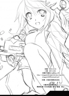 (C79) [CHAGASHI SAIBAN (Yamabuki Mook)] Kigae Chuuihou! (Infinite Stratos) - page 34