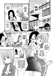 [Kamirenjaku Sanpei] SCHOOL♡ LOVE♡ TEACHER Ch. 1-2 [English] [Risette] - page 5