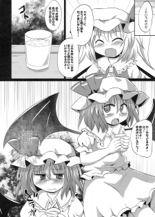 (Reitaisai 8) [Divine Fountain (Koizumi Hitsuji)] Scarlet Slave (Touhou Project) - page 5