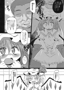 (Reitaisai 8) [Divine Fountain (Koizumi Hitsuji)] Scarlet Slave (Touhou Project) - page 7