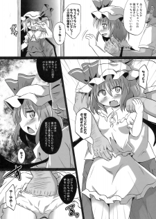 (Reitaisai 8) [Divine Fountain (Koizumi Hitsuji)] Scarlet Slave (Touhou Project) - page 8