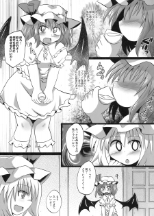 (Reitaisai 8) [Divine Fountain (Koizumi Hitsuji)] Scarlet Slave (Touhou Project) - page 6