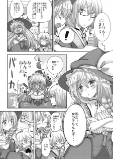 (Reitaisai 8) [Nipa×Kupa (CREAM)] SaCrifice (Touhou Project) - page 13